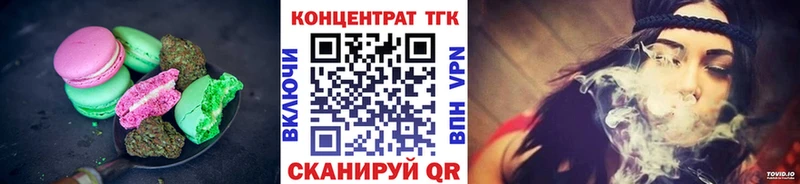 Печенье с ТГК конопля  купить наркоту  KRAKEN ССЫЛКА  Ульяновск 