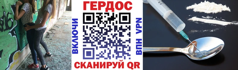 Героин VHQ Ульяновск