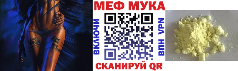 МЯУ-МЯУ кристаллы  Ульяновск 